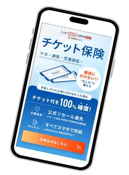 チケ代補償の「チケット保険」登場・概要発表　劇団四季と松竹から…今後コンサート、スポーツ、テーマパークなども