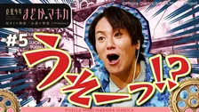 『まどマギ』狩野英孝の解説版、TVer再生数100万回突破　副音声企画に異例の大反響