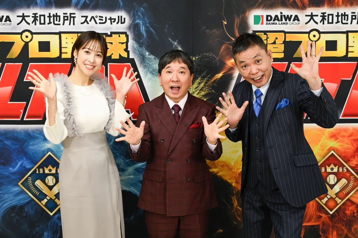 12球団スター集結の恒例イベント『超プロ野球ULTRA』出演者が発表　対決方式リニューアルも【一覧】