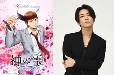 亀梨和也『神の雫』初アニメ化で再び主演　実写ドラマから16年ぶりに同じ役「深いご縁を感じます」