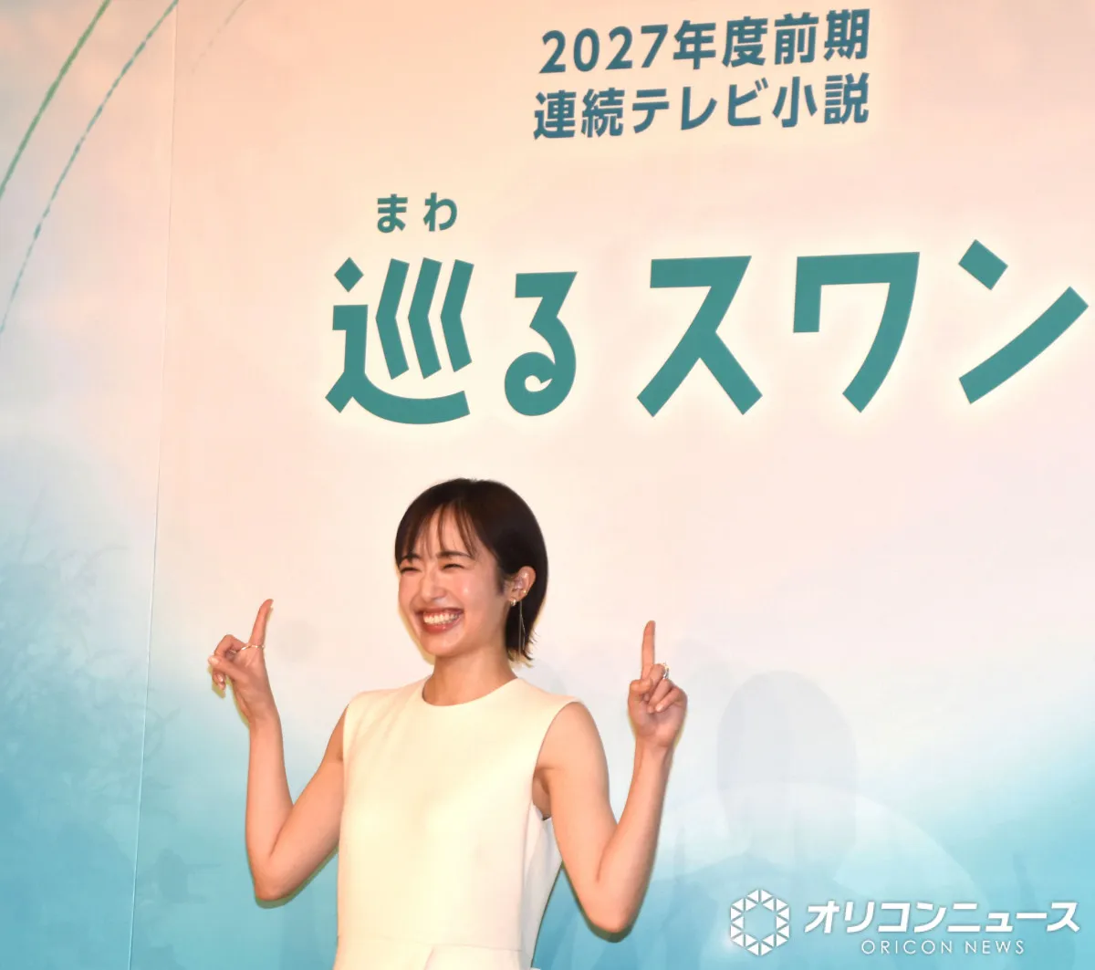 森田望智、朝ドラのヒロインオーディションは書類で何度も落選　発表会会見で関係者を見渡し「誰ですか？落とした人！」