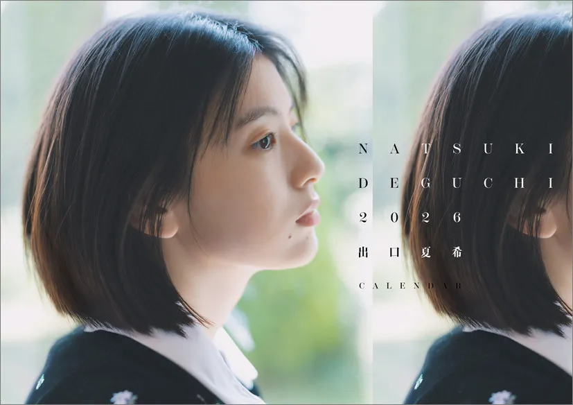 今の“出口夏希”を詰め込んだ2026年カレンダー発売　壁掛け＆卓上の2種の表紙ビジュアル初公開「2026年毎月楽しんでくださいね」