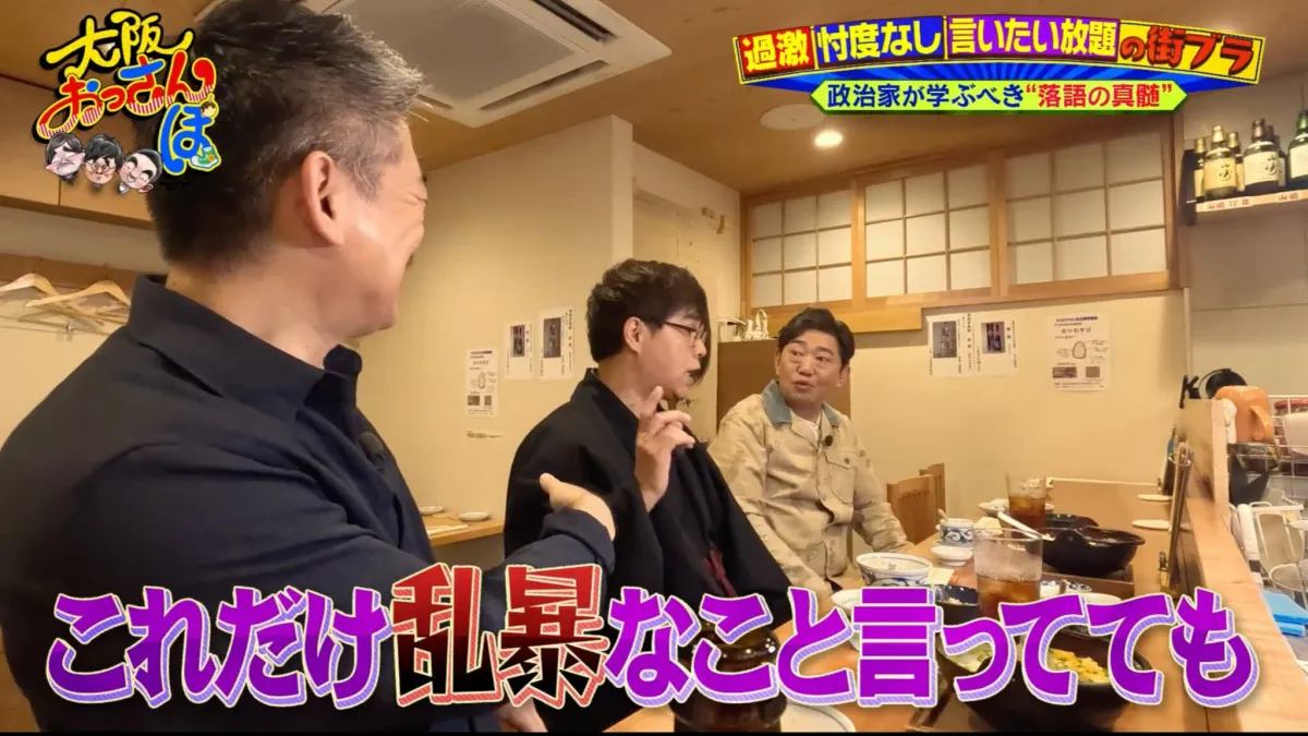 立川志らく、橋下徹氏に向いてる職業→理由にメッセンジャー黒田爆笑「乱暴なことを言ってても…」