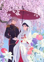 『わたしの幸せな結婚』新作アニメ全3話、特別篇で来年放送　白無垢姿の美世と傘を差しだす清霞…幸せの2人
