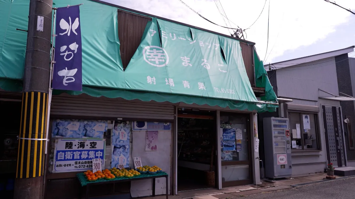 大阪43市町村の「最も創業が古い店」 13代目、17代目…第1位は「鎌倉時代末期創業」  今夜テレビ放送