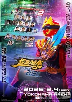 仮面ライダー×スーパー戦隊『超英雄祭』追加出演者が発表　高取ヒデアキやサイキックラバーらが登場　『ゴジュウジャー』キャストや松本寛也も参戦