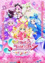 『キミとアイドルプリキュア♪感謝祭』声優キャスト5人など出演者発表　来年2月開催