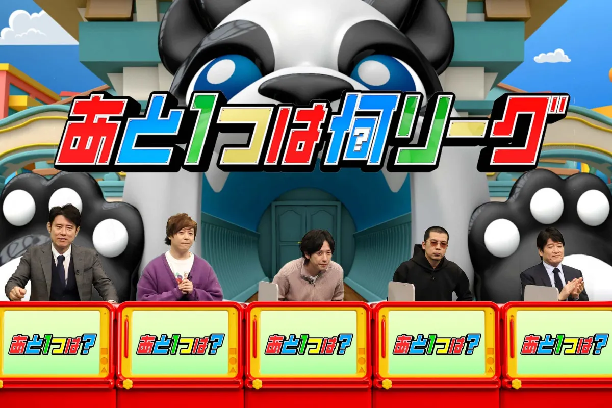 堂本剛、直接指名・二宮和也ら“軍団”と『ネプリーグ』初参戦も…まさかの眠気に襲われる「“ゾーン”に入ってます！」