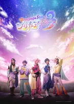 舞台プリキュア『ぼくプリ』入野自由、声の出演決定　新キャラ・デュエット役