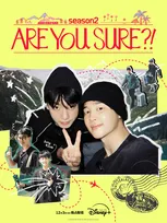 BTS・JIMIN＆JUNG KOOK、顔を寄せ合いピース！　『Are You Sure?!』シーズン2自由気ままな友情旅を映す本予告も解禁