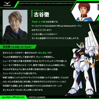 古谷徹、推しガンダムは？　全世界“ガンダム”総選挙の中間結果発表「仕事部屋のデスクに飾ってあります」