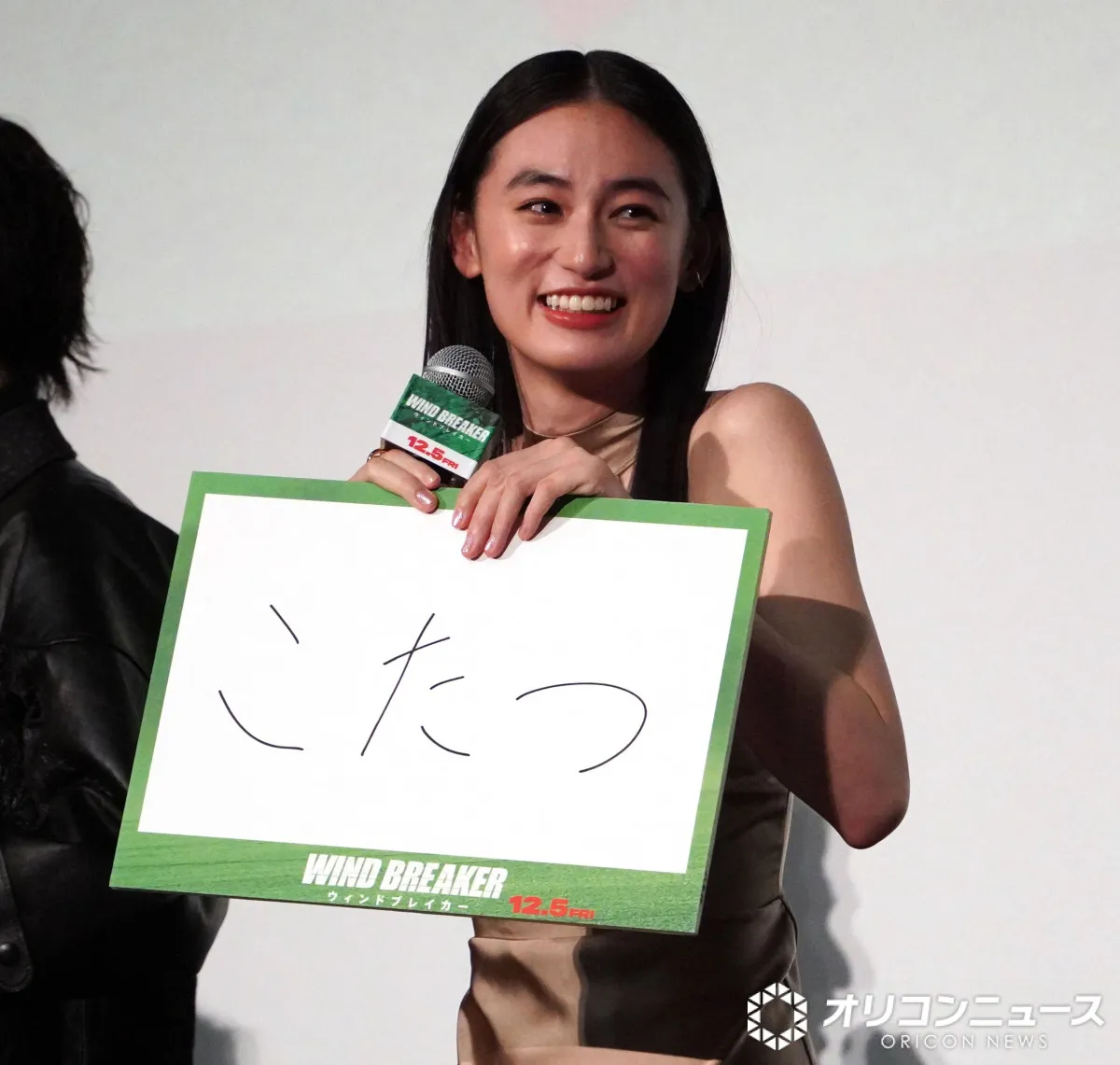 八木莉可子、守り抜きたいもの答え赤面　周囲は失笑「至福の時間なので…」