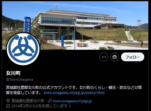 宮城県・女川町「クマ出没のお知らせに関する訂正とお詫び」を発表　真偽確認→「フェイク画像」と判明