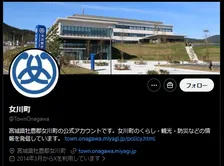 宮城県・女川町「クマ出没のお知らせに関する訂正とお詫び」を発表　真偽確認→「フェイク画像」と判明