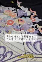 シミだらけの「黒留袖」→孫が本気で生まれ変わらせたら…想像以上の華やかな大変身に反響
