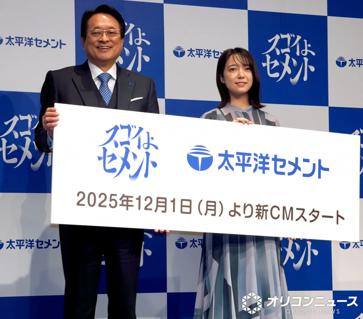 上白石萌音「路頭に迷うことがあれば…」社長に意外な“懇願”　太平洋セメント新CM発表会