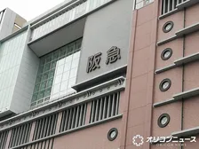 阪急電鉄「大阪梅田駅の将来のありたい姿」を披露　来年1月から工事、まずコンコース・ホーム【具体的内容ほぼ全文】