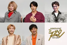 永瀬廉MCの音楽番組『ミュージックカプセル』12月放送回のゲストに大倉忠義、高杉真宙ら