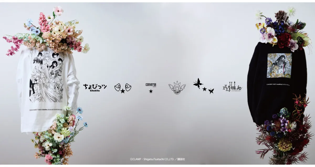 CONVERSE TOKYOとCLAMP、全8作品にわたるスペシャルコラボレーション　第1弾は『xxxHOLiC』＆『ちょびっツ』