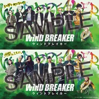 『WIND BREAKER』入場者特典が決定　にいさとる描き下ろし×キャスト直筆サインカード配布へ