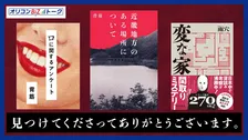 「読み出したら止まらない」雨穴と背筋が牽引するモキュメンタリーホラーとは？【オリコンBiZトーク】