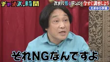 永野、YouTube登録者数39万人コンビに絶句　アドバイスを即拒否「それNGなんですよ」