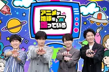 中島健人、『遊☆戯☆王』愛全開　『アニメが地球を喰っている』第2弾9・29放送