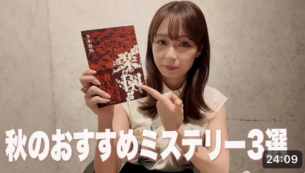 “読書好き”宇垣美里、秋におすすめの「ミステリー小説3選」を紹介　“どんでん返し作品”を熱弁