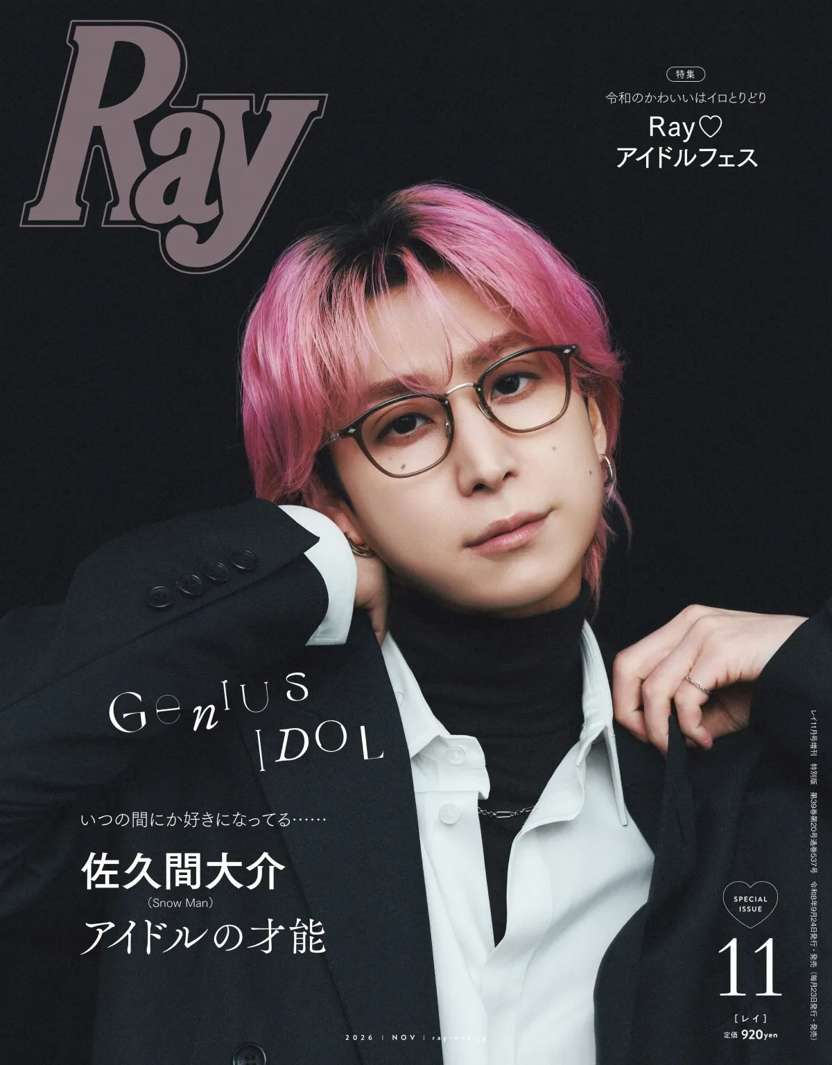 Snow Man佐久間大介、知的なメガネ姿でクラシカルな装い　『Ray』初の単独表紙で唯一無二の才能に迫る