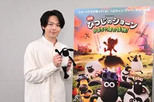 中村倫也、『ひつじのショーン』史上初の日本版特別声優に　せりふなしの「配達員」役
