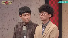 たくろう＆トットら賞レース王者集結…120分にわたるネタ特番放送決定　テレビ大阪『令和極漫才』【出演者一覧】
