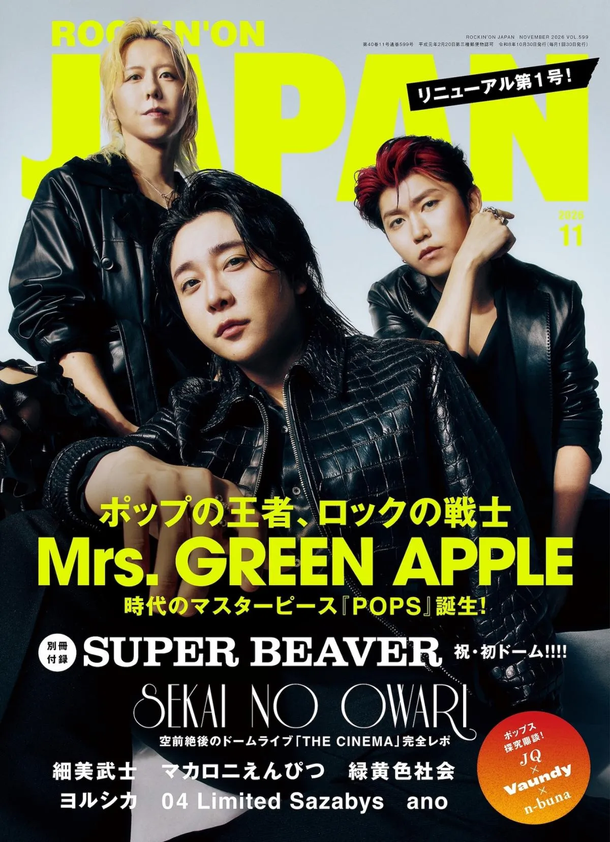 Mrs. GREEN APPLE、『ROCKIN’ON JAPAN』11月号表紙に登場　『POPS』誕生の道程と覚悟