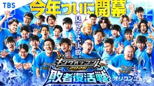 『キングオブコント2026』、敗者復活戦が開幕　MC・かまいたち濱家＆チョコレートプラネットがコメント