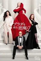 華やかな姿とのギャップも…アン・ハサウェイ＆メリル・ストリープらのチャーミングな素顔　『プラダを着た悪魔2』NGシーン公開