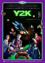 たまご●ち、VHSデッキが暴走する世紀末の一夜　青春パニックホラー『Y2K』本予告＆本ポスター公開