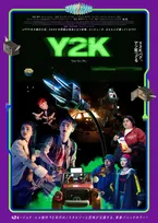 おもちゃ、VHSデッキが暴走する世紀末の一夜　青春パニックホラー『Y2K』本予告＆本ポスター公開