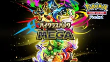 『ポケポケ』新パック「ハイクラスパックMEGA」30日登場　収録カード公開