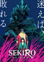 『SEKIRO: NO DEFEAT』2027年1月より全8話でTV放送決定　劇場版に新規エピソード＆カット多数追加で再構築