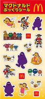 マクドナルド、限定デザインの新グッズ「マクドナルドぷっくりシール」発表　「Myマクドナルド リワード」企画