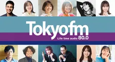 TOKYO FM、聴取率全日平均「男女12～59歳」で首位【首位獲得区分一覧】