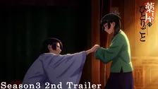 『薬屋のひとりごと』第3期PV解禁　新たな試練に猫猫・壬氏が立ち向かう！EDはEve「AIYOU」