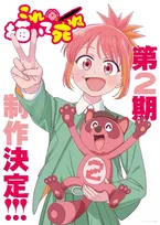 『これ描いて死ね』第2期制作決定　新ビジュアル＆原作者コメント公開「楽しみなのはたくさん取材したまんが甲子園」