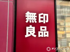 無印良品、月～金の“秋の通勤コーデ”を紹介　セットアップやレイヤードなど表情豊かな5つのスタイリングを提案