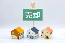 戸建て売却でおすすめの不動産仲介、利用者が選んだ最新2026年総合1位は？