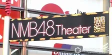 NMB48芳賀礼、活動辞退を発表　体調不良で休養中に「ルールに反する行為が確認」　所属事務所は謝罪「再発防止に努めてまいります」【本人コメント】