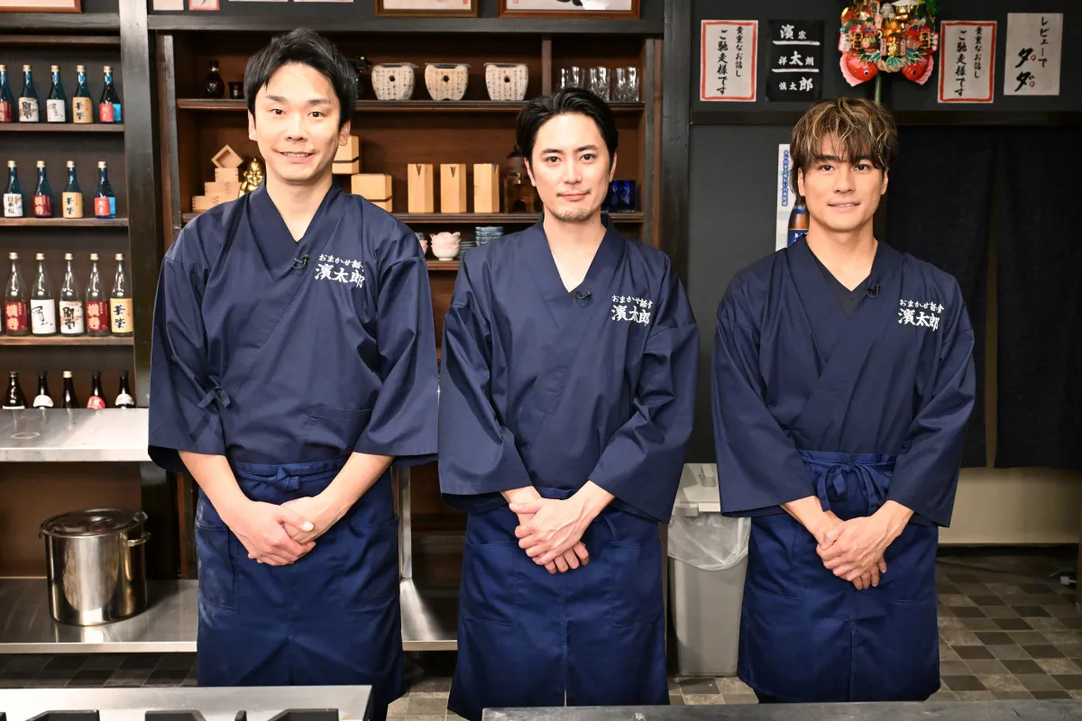 かまいたち濱家＆間宮祥太朗＆森本慎太郎、料理＆トークの三ツ星目指す　冠番組『おまかせ話食 濱太郎』開店