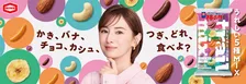 北川景子、亀田製菓CMに初出演…「柿の種」食べ方のマイルール明かす「罪悪感はもうゼロですよね」