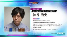 神谷浩史、『仮面ライダーゼッツFS』永遠の悪夢・エンドレスゴアナイトメア役「一ファンにすぎなかった僕が」