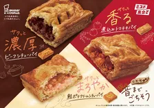 ミスタードーナツ、“世界の料理を楽しむ”季節限定パイ登場　ビーフシチューを全粒粉入りのサクッと生地で味わう