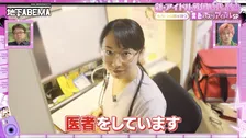 “現役医師とアイドルを両立”まいかぴ、気になる収入割合を告白　稲垣吾郎「1000万円以上余裕でしますね」